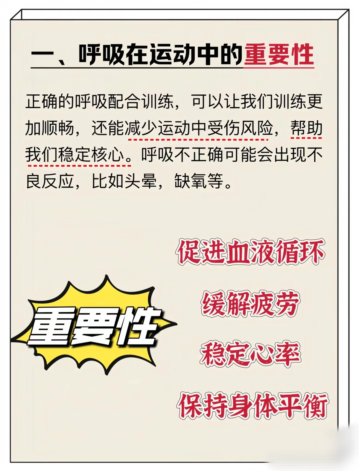 篮球力量训练计划表图片_1