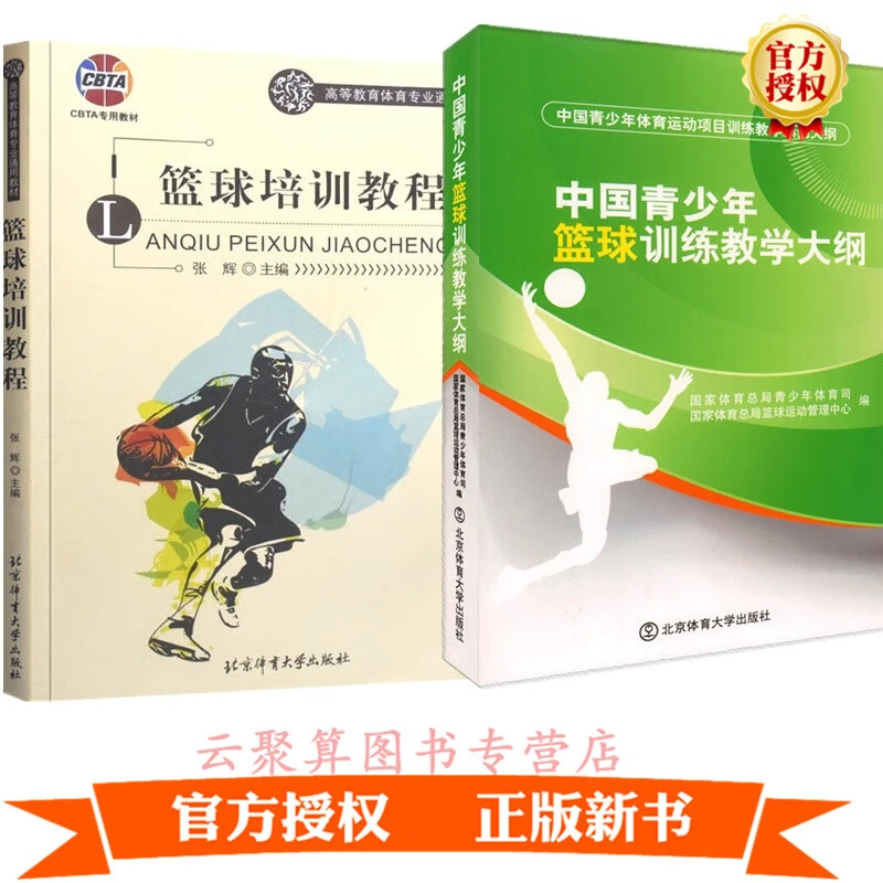 为什么智能穿戴设备对篮球运动员发展重要_1
